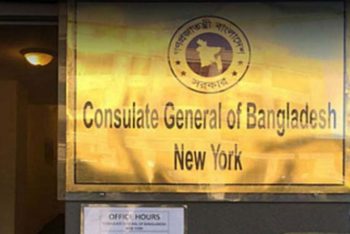 নিউইয়র্কে বাংলাদেশ কনস্যুলেট জেনারেলে অনাকাঙ্ক্ষিত ঘটনা : ব্যাখ্যা মিশনের