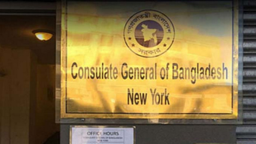 নিউইয়র্কে বাংলাদেশ কনস্যুলেট জেনারেলে অনাকাঙ্ক্ষিত ঘটনা : ব্যাখ্যা মিশনের