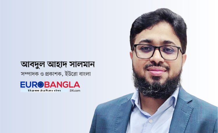 ০১ সেপ্টম্বর থেকে আনুষ্ঠানিক যাত্রা শুরু করবে ইউরো বাংলা