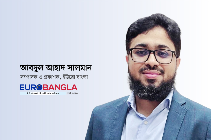 ০১ সেপ্টম্বর থেকে আনুষ্ঠানিক যাত্রা শুরু করবে ইউরো বাংলা