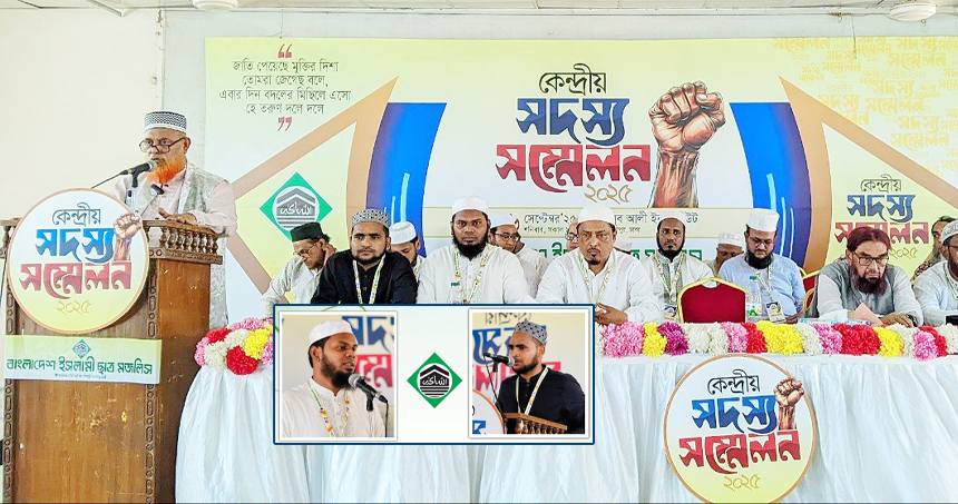 ছাত্র মজলিসের সভাপতি রায়হান আলী ও সেক্রেটারি জাকারিয়া জাকির