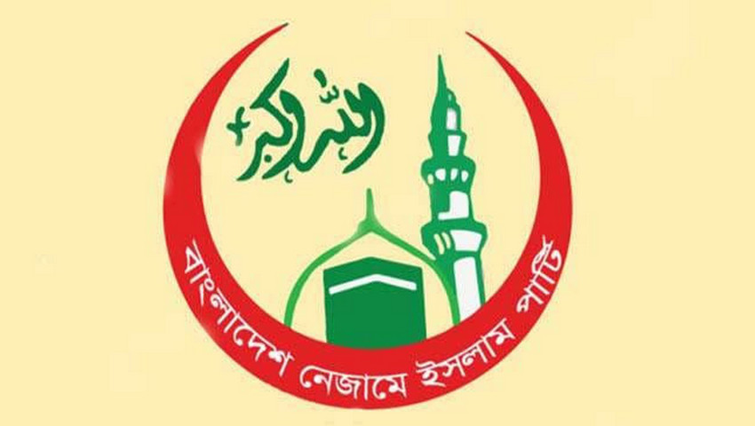 বাংলাদেশ নেজামে ইসলাম পার্টিকে নিবন্ধন দেওয়ার নির্দেশ হাইকোর্টের