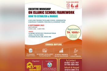 ইন্টিগ্রেটেড মুসলিম এডুকেশন সোসাইটি “এক্সিকিউটিভ ওয়ার্কশপ” আগামী শনিবার