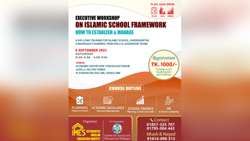 ইন্টিগ্রেটেড মুসলিম এডুকেশন সোসাইটি “এক্সিকিউটিভ ওয়ার্কশপ” আগামী শনিবার