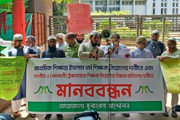 সঙ্গীত ও ‘ট্রান্সজেন্ডার’ শিক্ষকের কোটা বাতিলের দাবী মূল্যবোধ আন্দোলনের