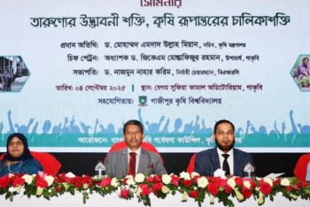 এ বছর কৃষি খাতে ৩৯ হাজার কোটি টাকা ঋণ দেবে সরকার : সচিব