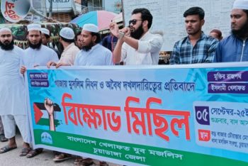 গাজ্জায় গণহত্যার প্রতিবাদে চুয়াডাঙ্গায় বাংলাদেশ খেলাফত যুব মজলিসের বিক্ষোভ