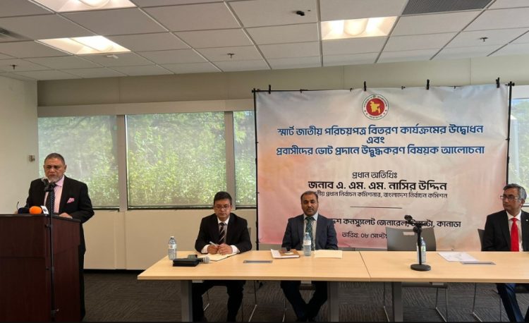 কানাডায় প্রবাসী বাংলাদেশিদের সঙ্গে মতবিনিময় করলেন সিইসি