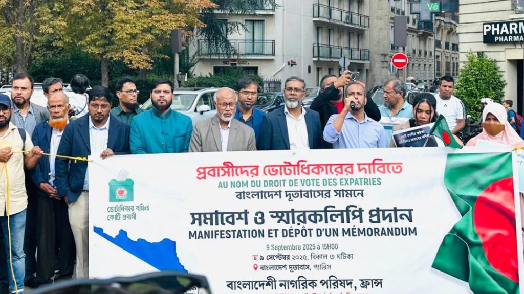 ভোটাধিকারের দাবিতে ফ্রান্সের প্যারিসে প্রবাসীদের সমাবেশ