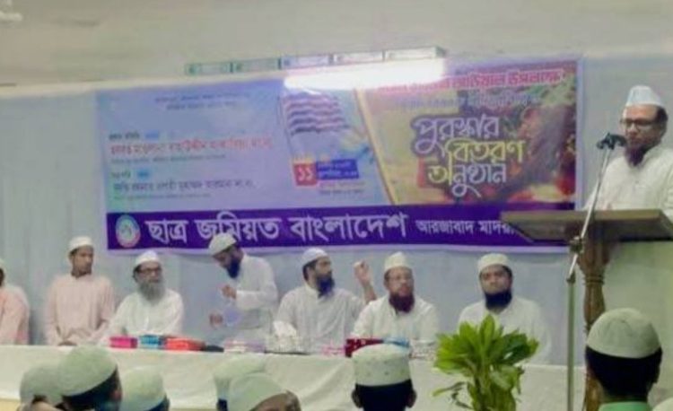 আরজাবাদ মাদরাসায় দিনব্যাপী সিরাত প্রতিযোগিতা ও পুরস্কার বিতরণী অনুষ্ঠিত