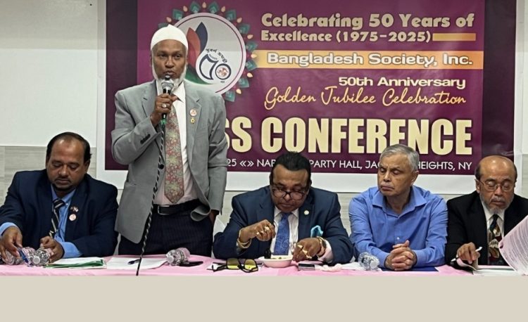 নিউ ইয়র্কে ৫০ তম প্রতিষ্ঠা বার্ষিকী উদযাপন করবে “বাংলাদেশ সোসাইটি”