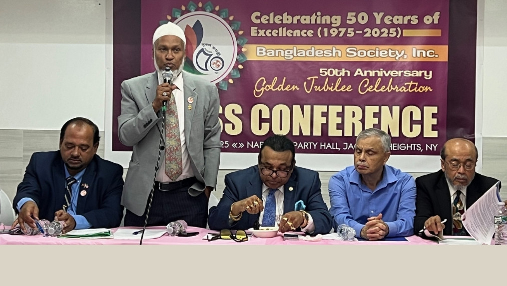 নিউ ইয়র্কে ৫০ তম প্রতিষ্ঠা বার্ষিকী উদযাপন করবে “বাংলাদেশ সোসাইটি”