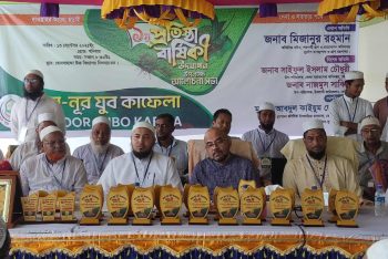 ফেনীতে আন-নূর যুব কাফেলার প্রতিষ্ঠাবার্ষিকী উদযাপন