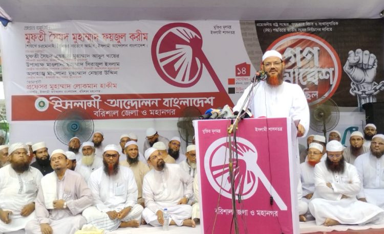 পিআর পদ্ধতিতে নির্বাচন না দিলে রাজপথে নামতে বাধ্য হবে ছাত্র-জনতা : মুফতী ফয়জুল করীম