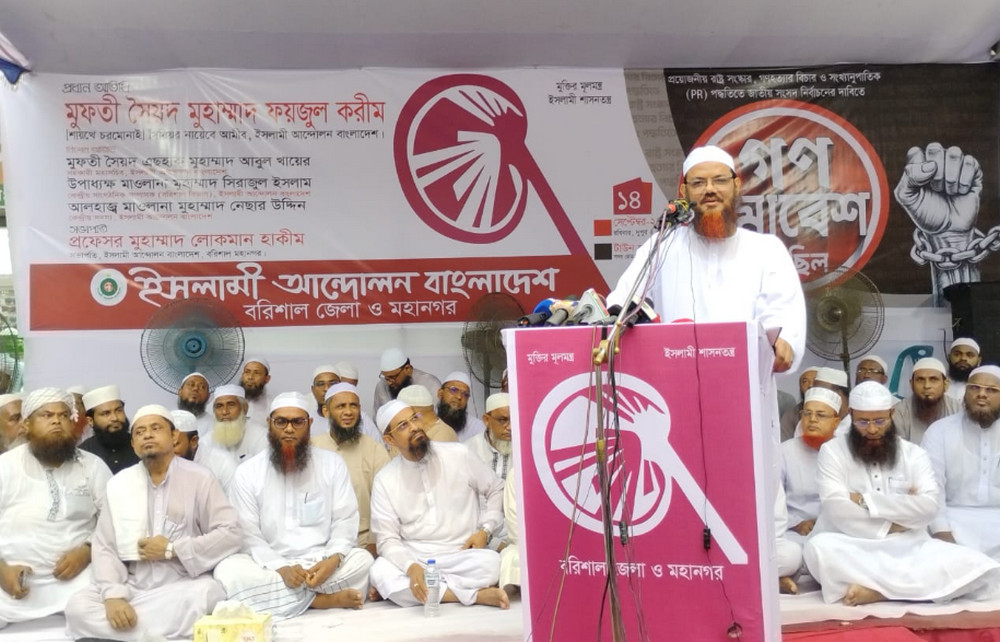 পিআর পদ্ধতিতে নির্বাচন না দিলে রাজপথে নামতে বাধ্য হবে ছাত্র-জনতা : মুফতী ফয়জুল করীম