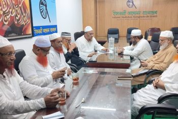 রাজনৈতিক বোঝাপড়ার লক্ষ্যে পাঁচদলীয় লিয়াঁজো কমিটির বৈঠক