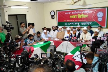 পিআর পদ্ধতিসহ ৬ দফা দাবি আদায়ে এবার মাঠে নামছে খেলাফত মজলিস