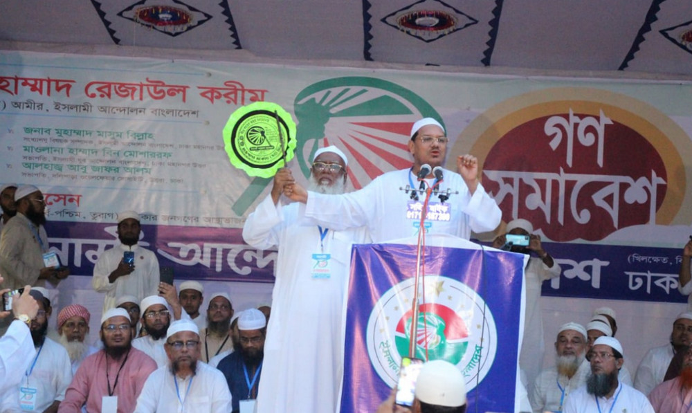 জুলাই যোদ্ধাদের রক্তের দায় শোধ করতে পিআর পদ্ধতিতে নির্বাচন দিতে হবে : চরমোনাই পীর