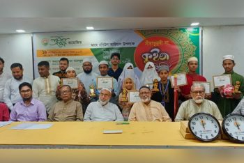 শিশু-কিশোর সংগঠন অংকুরের সীরাতুন্নবী কুইজ প্রতিযোগিতার পুরস্কার বিতরণী অনুষ্ঠিত