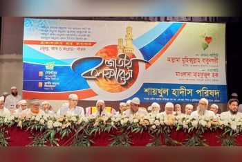 কোনো দল যদি বলে সাহাবারা সত্যের মাপকাঠি না, তারা অবশ্যই বিভ্রান্ত : হেফাজত আমীর