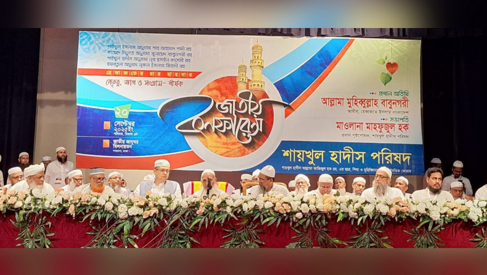 কোনো দল যদি বলে সাহাবারা সত্যের মাপকাঠি না, তারা অবশ্যই বিভ্রান্ত : হেফাজত আমীর