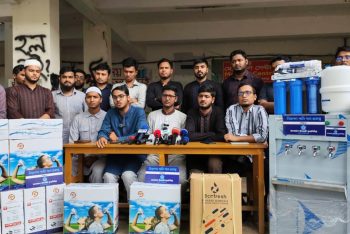 জবিতে ৩৩টি পানির ফিল্টার স্থাপন করল ছাত্রশিবির