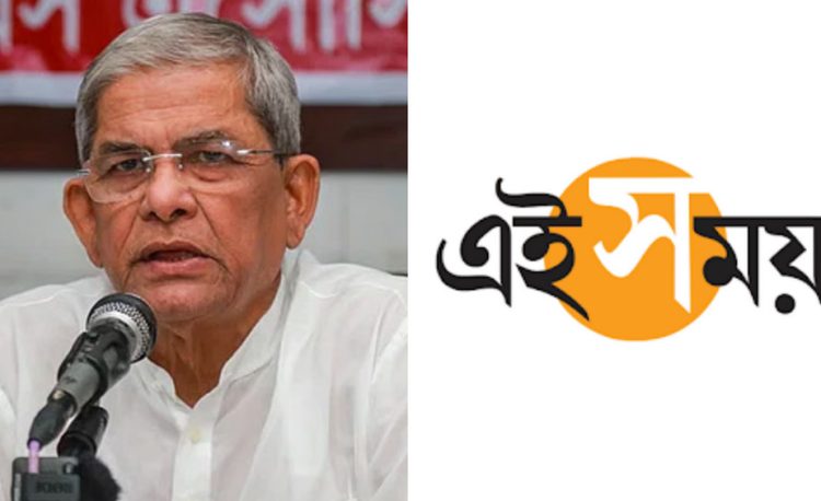 বিএনপির বিবৃতি : মির্জা ফখরুলের ভুয়া সাক্ষাৎকার ছাপিয়েছে ভারতীয় পত্রিকা “এই সময়”