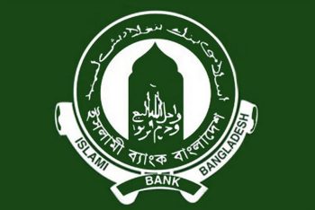 ২০০ কর্মীকে ছাঁটাই করছে ইসলামী ব্যাংক; ৪৯৭১ জনকে ওএসডি