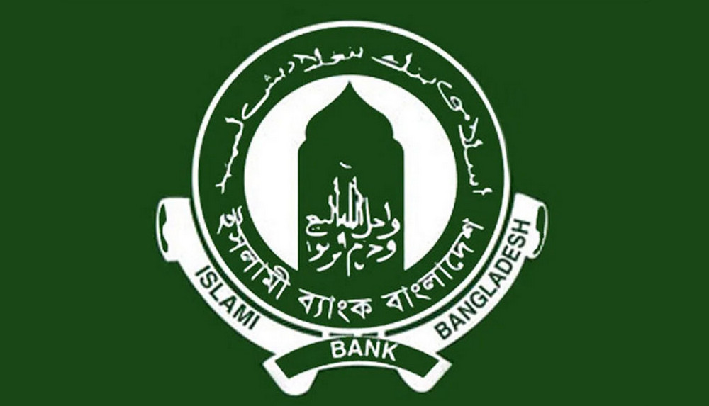 ২০০ কর্মীকে ছাঁটাই করছে ইসলামী ব্যাংক; ৪৯৭১ জনকে ওএসডি