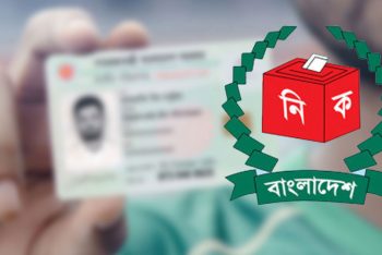 ৪৫ দিনের মধ্যেই এনআইডি সংশোধন সেবা, ফেলে রাখার সুযোগ নেই