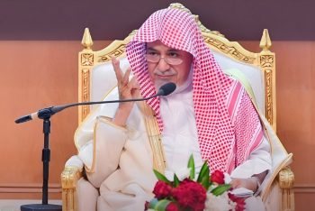 সৌদি আরবের নতুন গ্র্যান্ড মুফতি হলেন যিনি