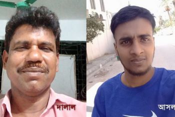 প্রায় অর্ধ কোটি টাকা খরচ করেও লিবিয়ায় বন্দি আসলামকে ফেরাতে পারেনি পরিবার