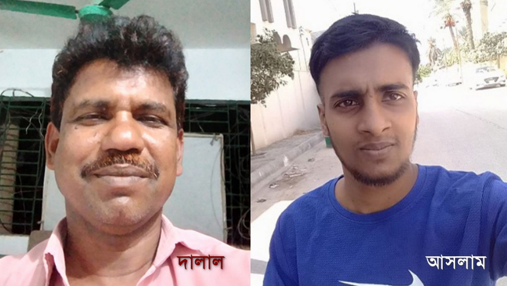 প্রায় অর্ধ কোটি টাকা খরচ করেও লিবিয়ায় বন্দি আসলামকে ফেরাতে পারেনি পরিবার