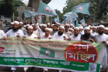 জুলাই সনদ বাস্তবায়নে নির্বাচনী তফসিলের পূর্বেই গণভোট দিতে হবে : নেজামে ইসলাম পার্টি