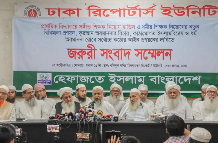 ধর্ম অবমাননা বন্ধে সর্বোচ্চ আইন প্রণয়নের দাবি হেফাজতের