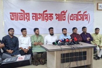 আইনি ভিত্তি না দেওয়ায় জুলাই সনদে স্বাক্ষর করবে না এনসিপি