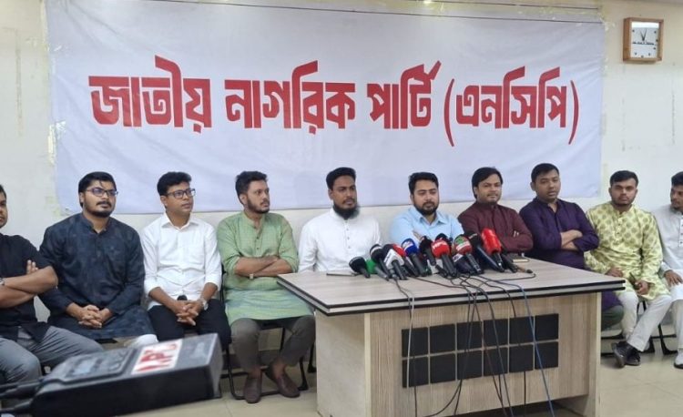 আইনি ভিত্তি না দেওয়ায় জুলাই সনদে স্বাক্ষর করবে না এনসিপি