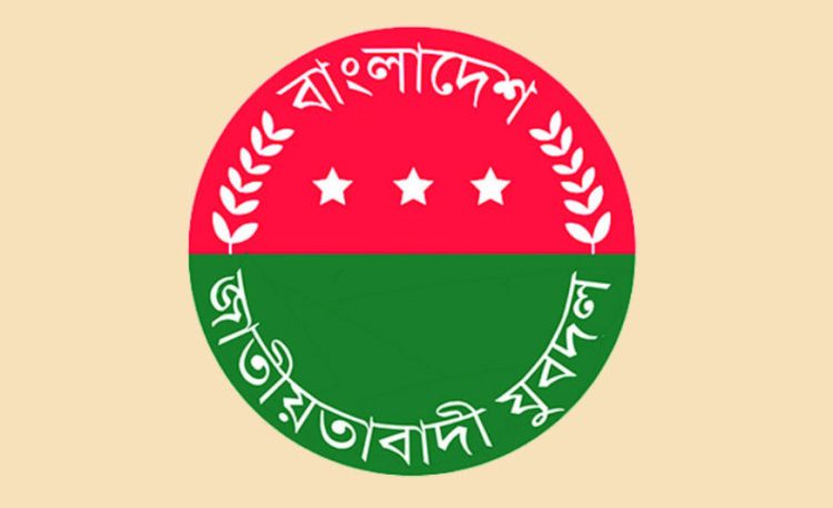 ৪৭তম প্রতিষ্ঠাবার্ষিকী উদযাপন উপলক্ষে পর্তুগাল যুবদলের আয়োজনে আলোচনা সভা