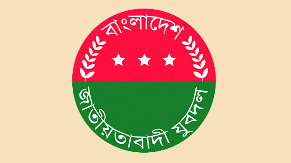 ৪৭তম প্রতিষ্ঠাবার্ষিকী উদযাপন উপলক্ষে পর্তুগাল যুবদলের আয়োজনে আলোচনা সভা