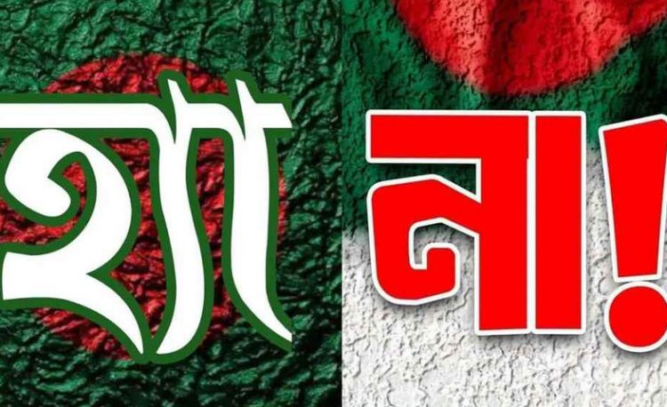 ফেসবুকজুড়ে ভেসে বেড়াচ্ছে হ্যাঁ-না পোস্ট; কারণ কী?