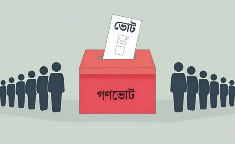 এবার গণভোটের প্রস্তুতি নিচ্ছে নির্বাচন কমিশন!