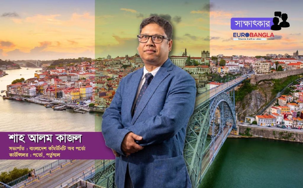 পর্তুগিজরা আমাদেরকে ব্যাপকভাবে সহযোগীতা করে