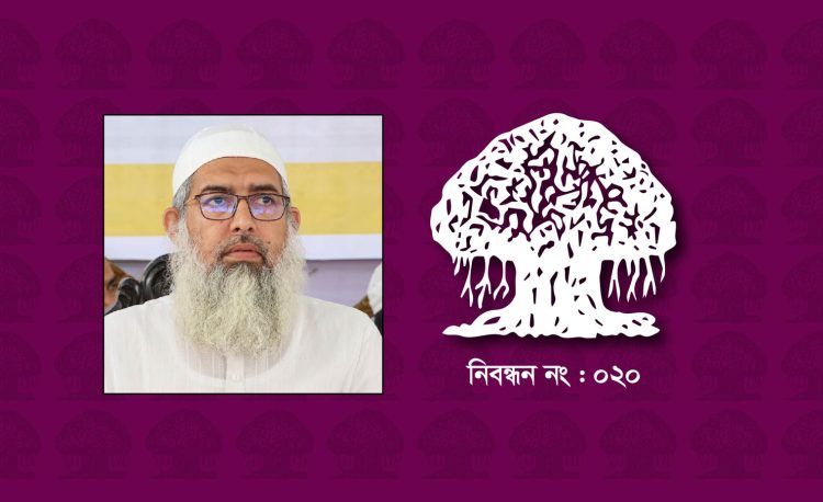 ভারতের হিন্দুত্ববাদী সরকারের প্রত্যক্ষ মদদে পার্বত্য অঞ্চলে নৈরাজ্য চলছে : মাওলানা হাবিবুল্লাহ মিয়াজী