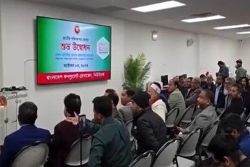 যুক্তরাষ্ট্রে প্রবাসী বাংলাদেশিদের ভোটার নিবন্ধন কার্যক্রম শুরু