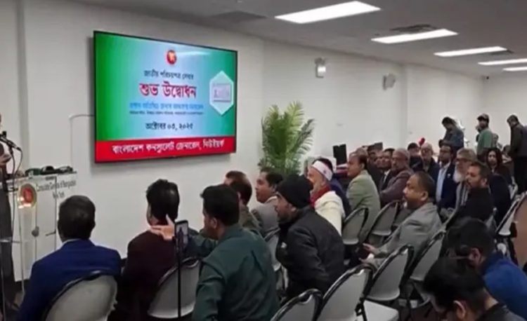 যুক্তরাষ্ট্রে প্রবাসী বাংলাদেশিদের ভোটার নিবন্ধন কার্যক্রম শুরু
