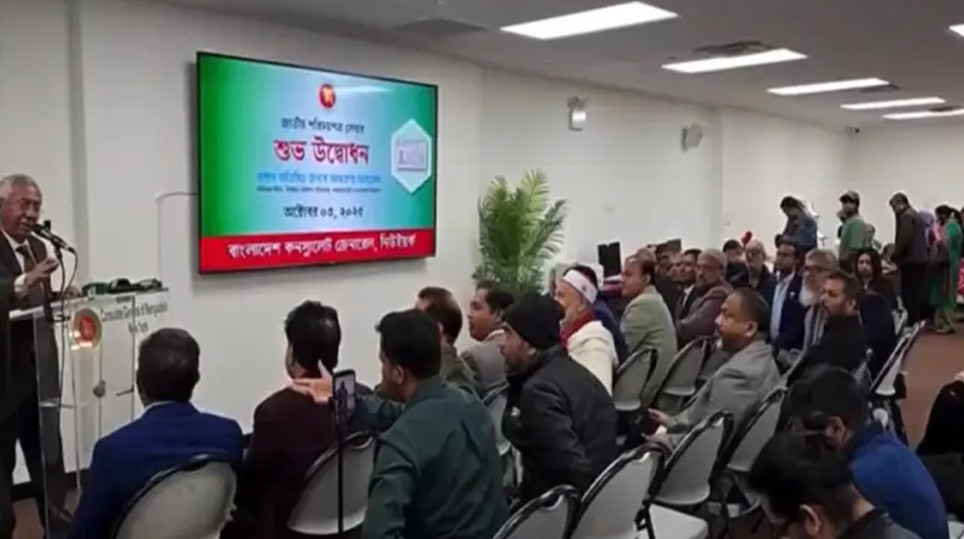 যুক্তরাষ্ট্রে প্রবাসী বাংলাদেশিদের ভোটার নিবন্ধন কার্যক্রম শুরু