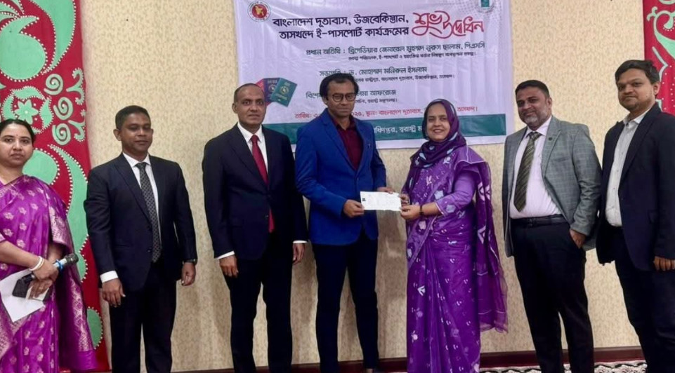 উজবেকিস্তানে ই-পাসপোর্ট সেবা চালু