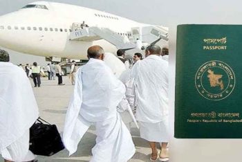 মেয়াদোত্তীর্ণ পাসপোর্টেও করা যাবে হজ নিবন্ধন