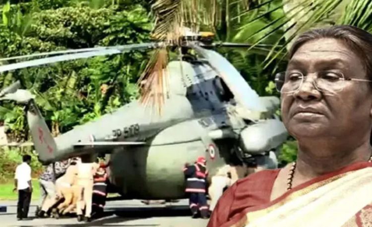 ভারতের রাষ্ট্রপতির হেলিকপ্টার নামতেই দেবে গেল হেলিপ্যাড