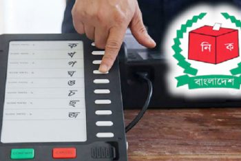 ইভিএম বাতিল, ফিরল ‘না’ ভোটের বিধান